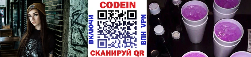 Codein Purple Drank  MEGA ссылка  Моршанск 