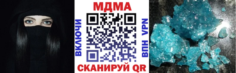 МДМА кристаллы  Моршанск 