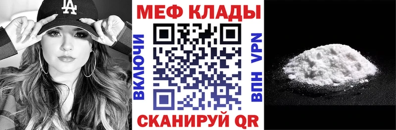 дарнет шоп  Моршанск  Меф 4 MMC 