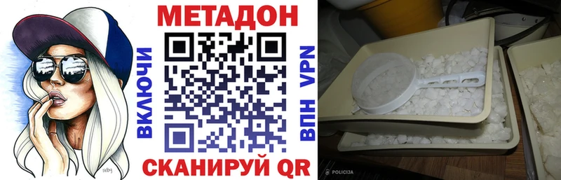МЕТАДОН VHQ  где можно купить   Моршанск 